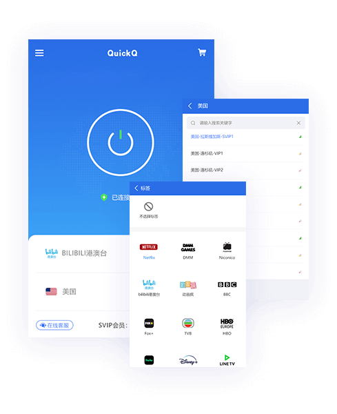 QuickQ下载后开启LINE商务加速教程