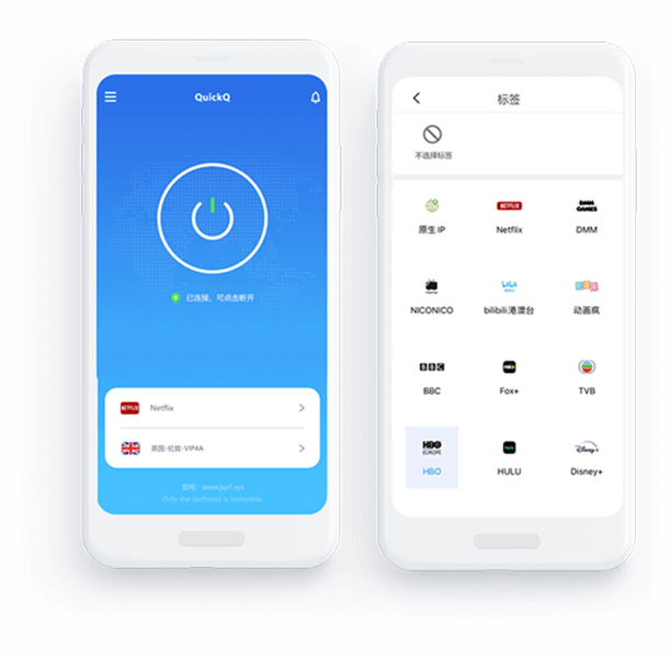 QuickQ VPN帮助LINE企业办公通讯稳定